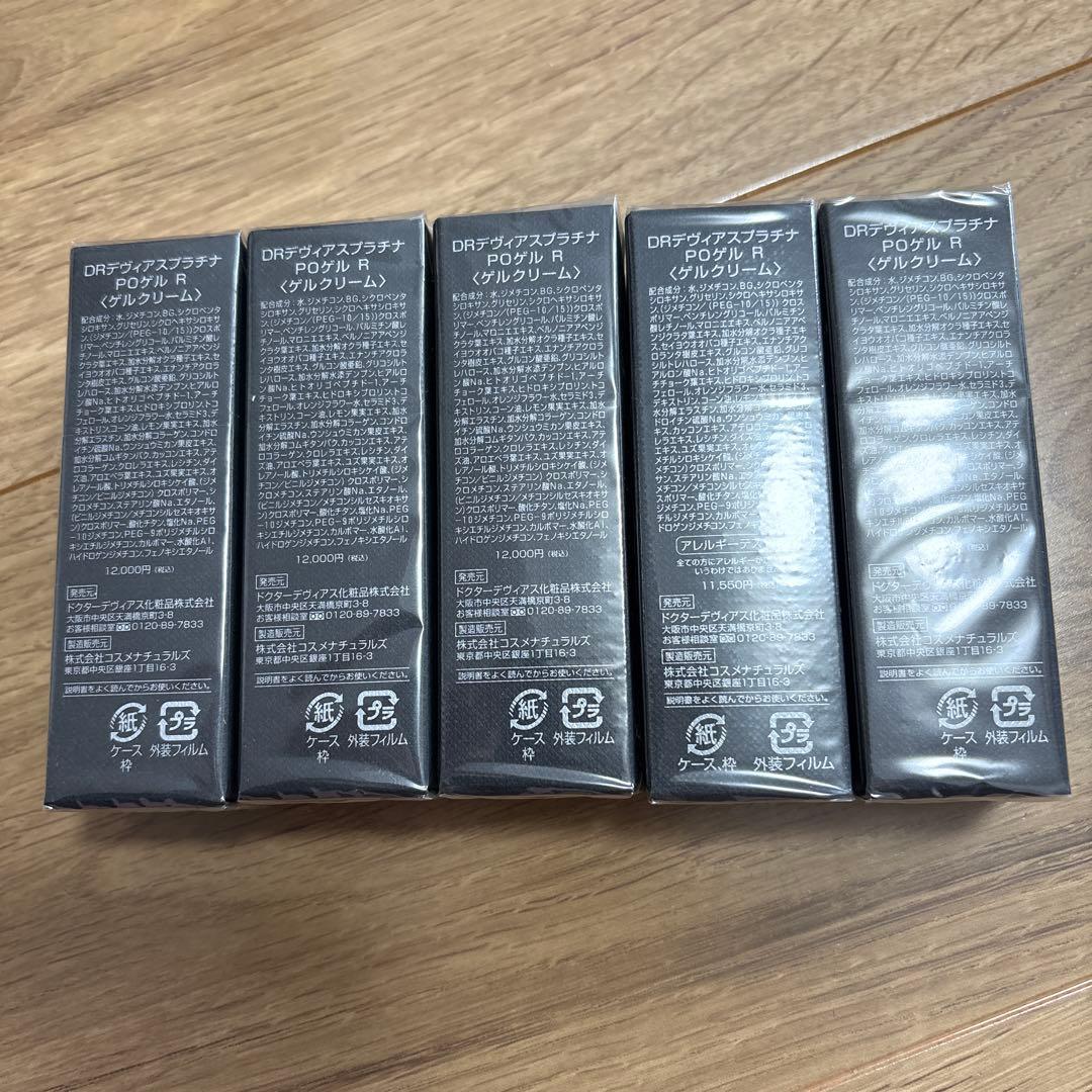 31☆ DR デヴィアス プラチナ　POゲル R ゲルクリーム　9g