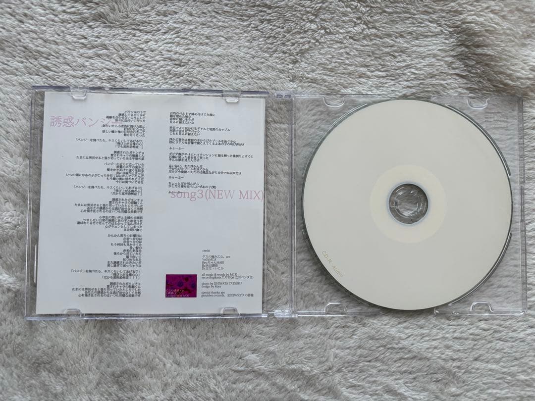 ゲスの極み乙女 CD 乙女とダンス、乙女の誘惑、マレリ