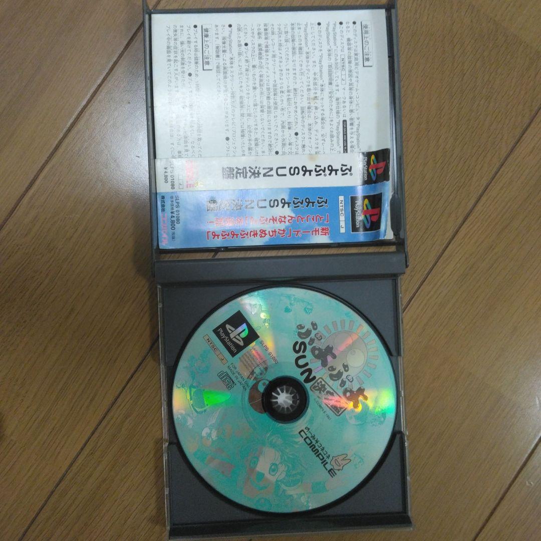 Nintendo Switch ps2 sun