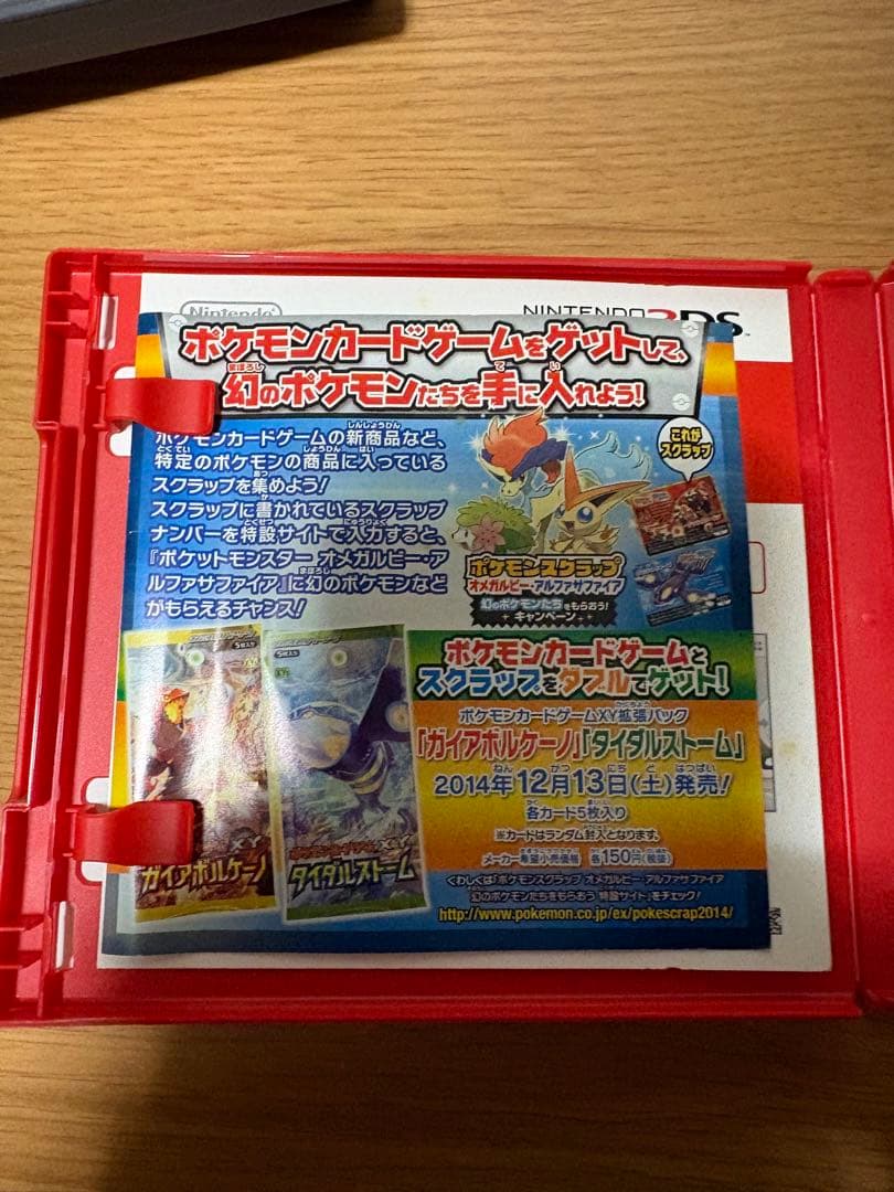 ポケットモンスター ポケモン DS 3DS カセット まとめ売り