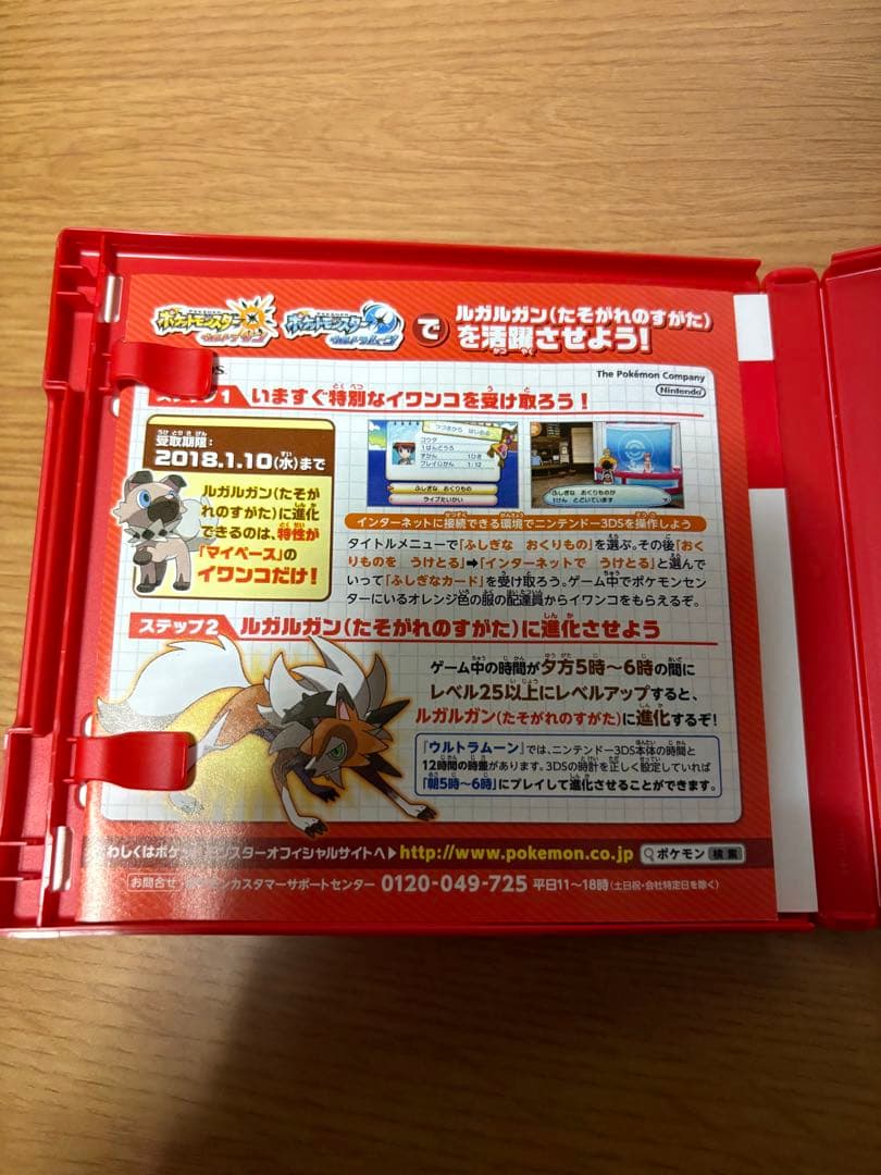 ポケットモンスター ポケモン DS 3DS カセット まとめ売り
