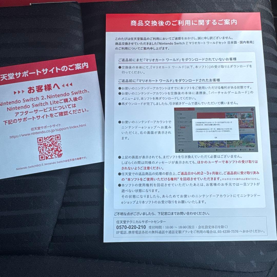[KAZU]Nintendo Switch 2 日本語専用 マリカーセット