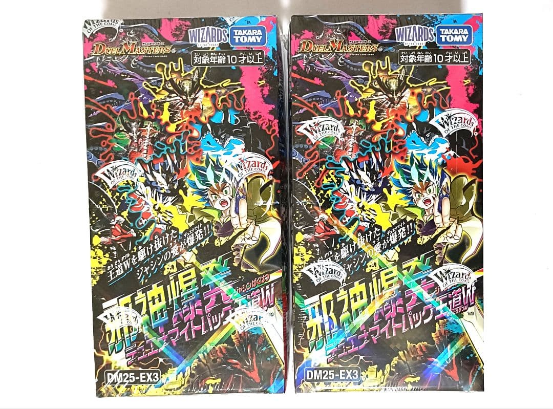 デュエマDM25-EX3 邪神爆発デュエナマイトパック王道W 未開封BOX　2個