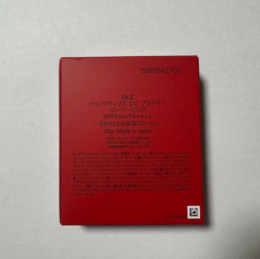 【新品•未使用】SK-IIジェノプティクス CC PRIMER 30g ROSY