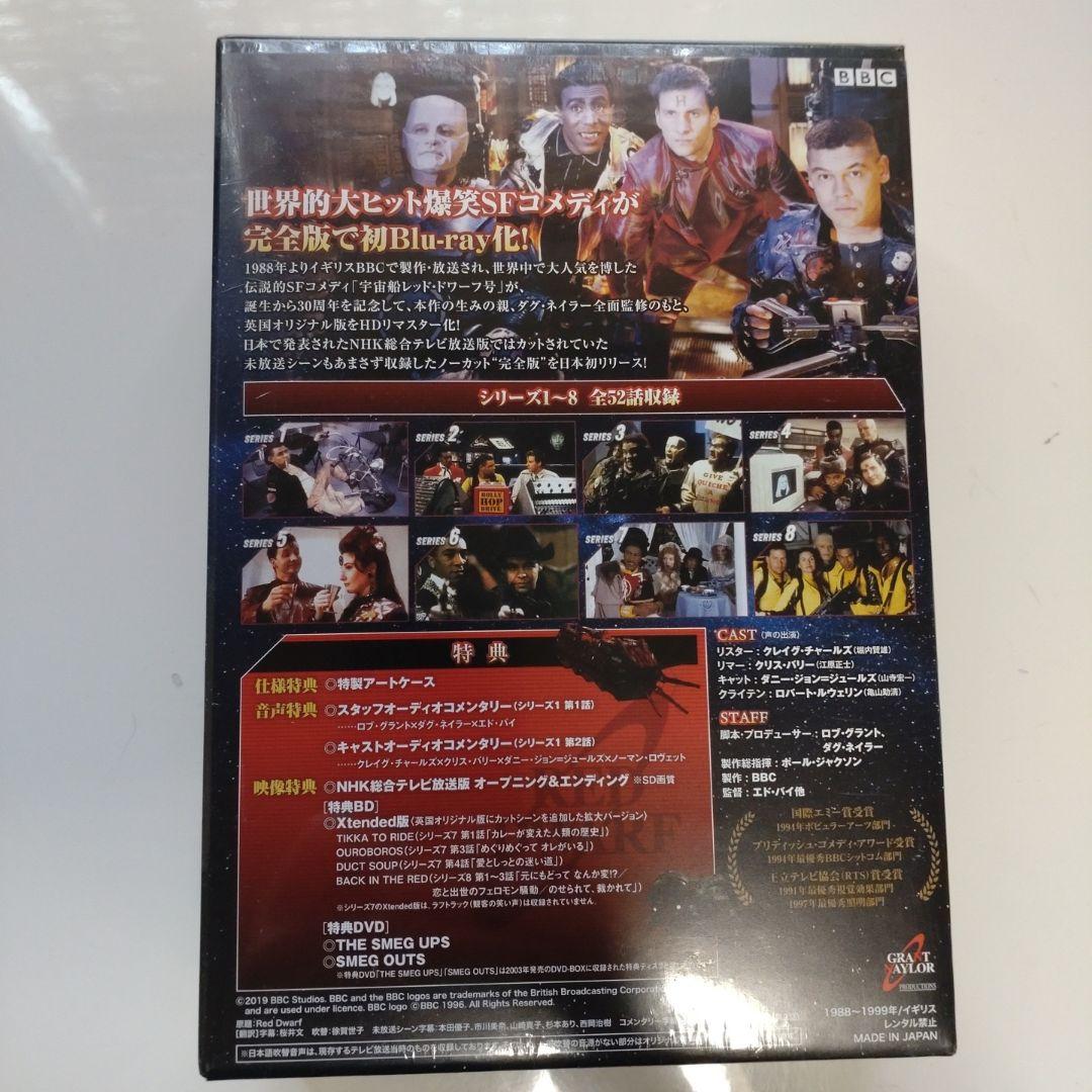 未開封 宇宙船レッド・ドワーフ号 完全版 Blu-ray BOX