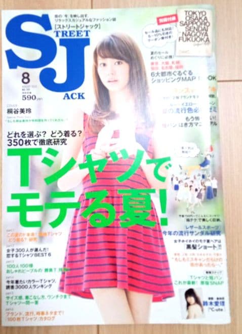 平成レトロ アーカイブ 懐かしい！ サムライELO ストリートジャック SJ