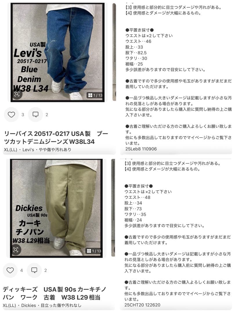 ３枚SEARS PERMA PREST 80sネイビーチノパンワークW36L32