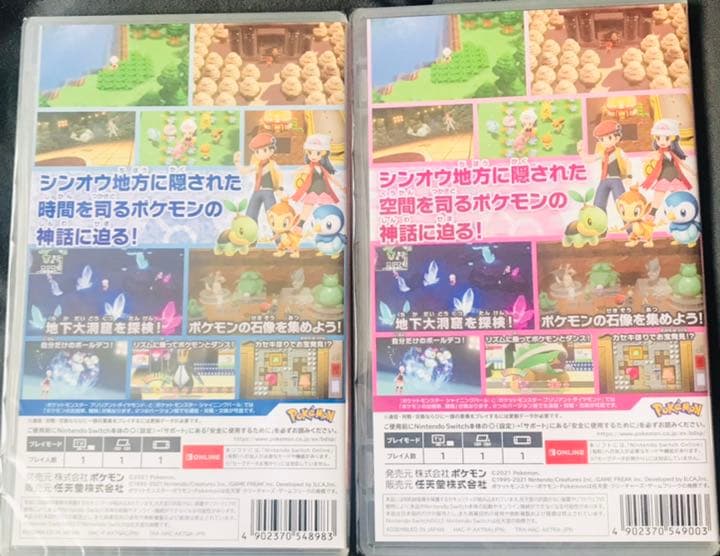 ポケットモンスター ブリリアントダイヤモンド　シャイニングパール　スイッチ