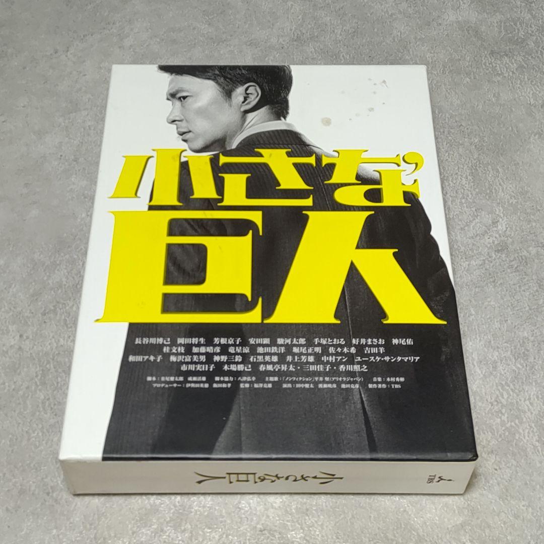 小さな巨人 DVD-BOX〈6枚組〉