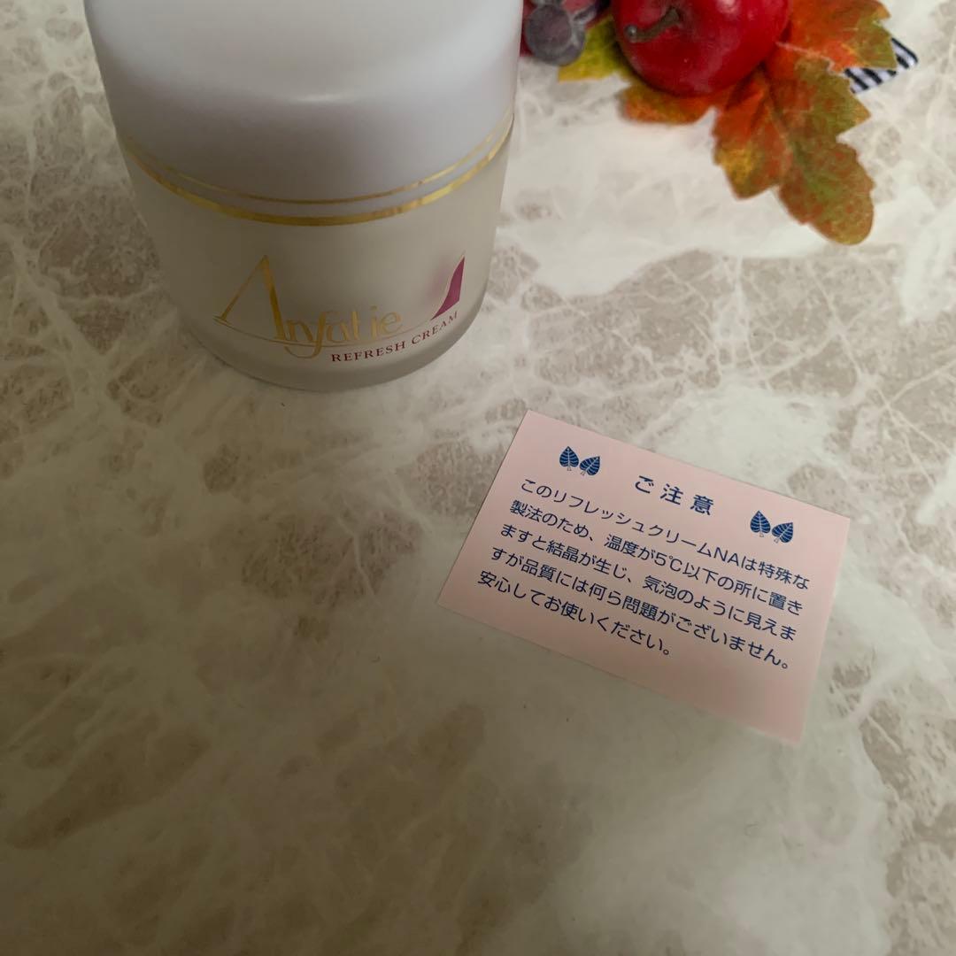 ☘️アンファティNA基礎3品ユース大エッセンスオイル6＊薬用Sクリーム②プレゼント