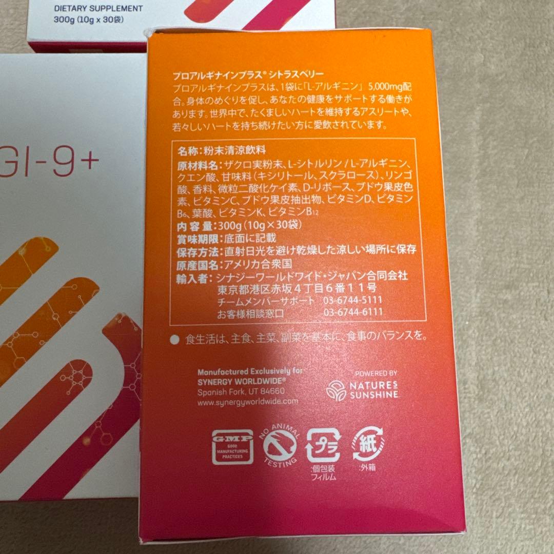 プロアルギナインプラス