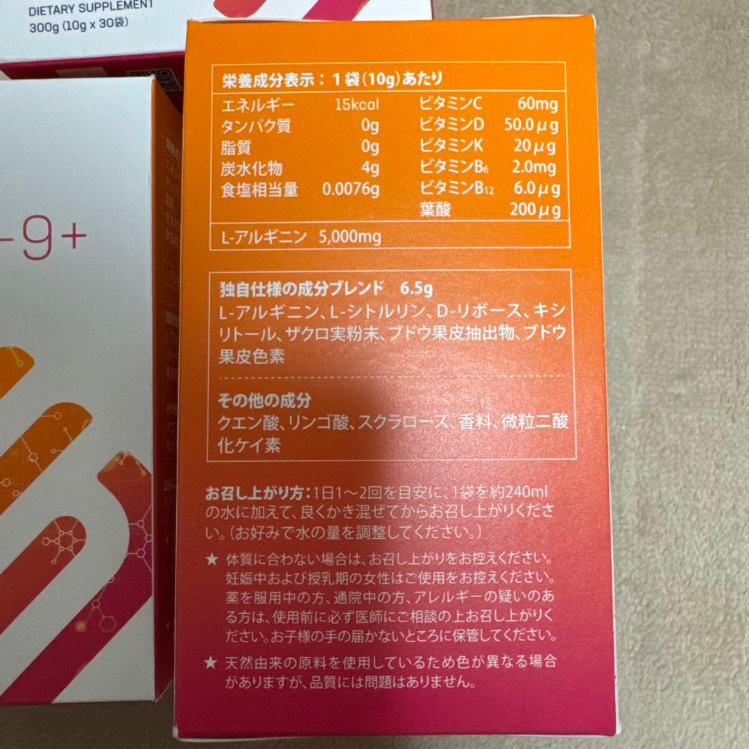 プロアルギナインプラス