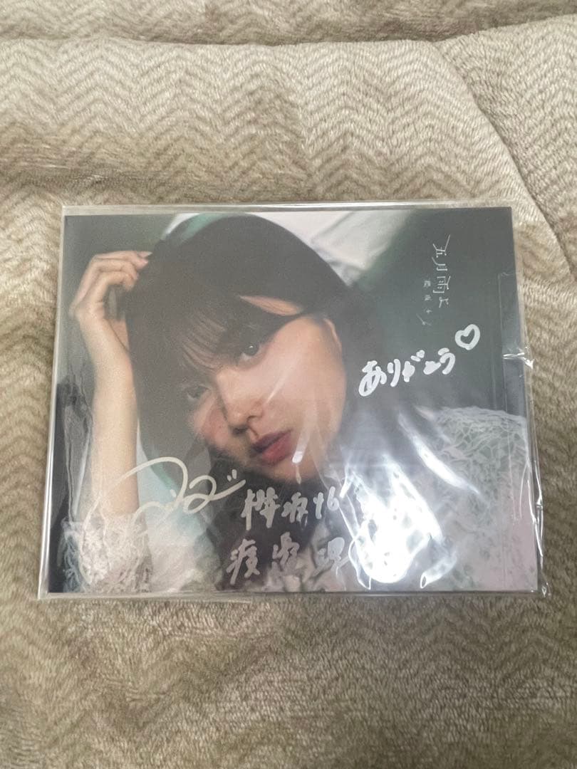 【貴重】渡邉理佐 サイン入り五月雨よ特別仕様版 欅坂46 櫻坂46