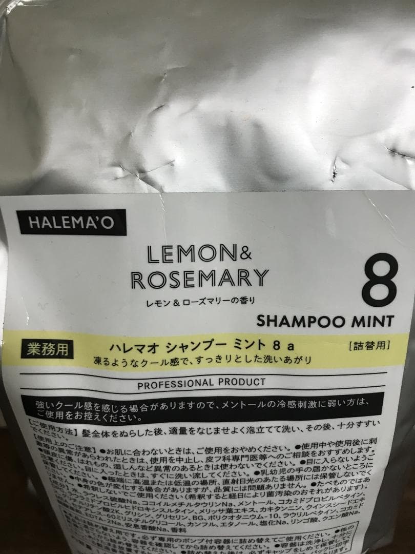 ハレマオ レモン＆ローズマリー シャンプー ミント8 1,000mL