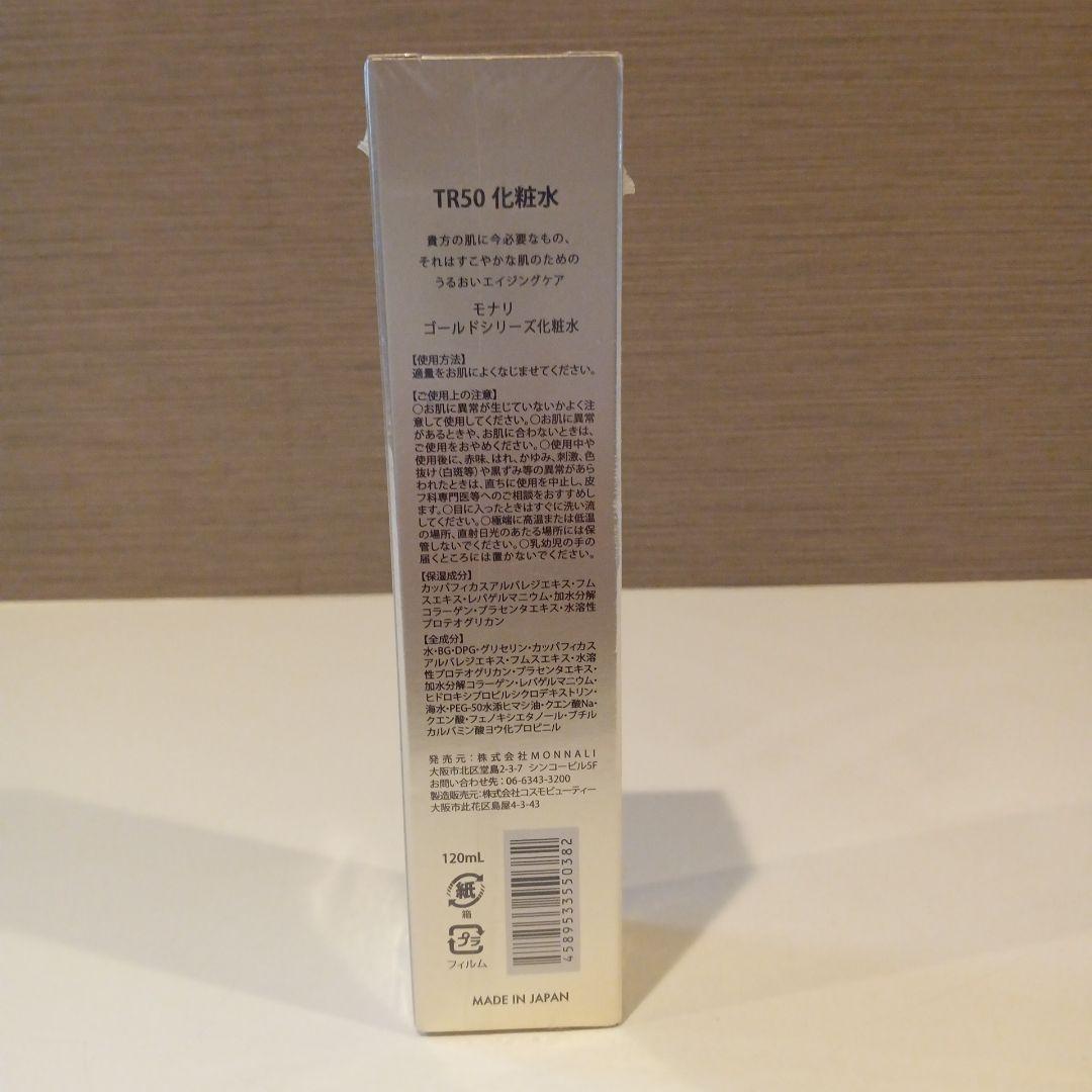 120ml 株式会社 MONNALI モナリ TR50 化粧水