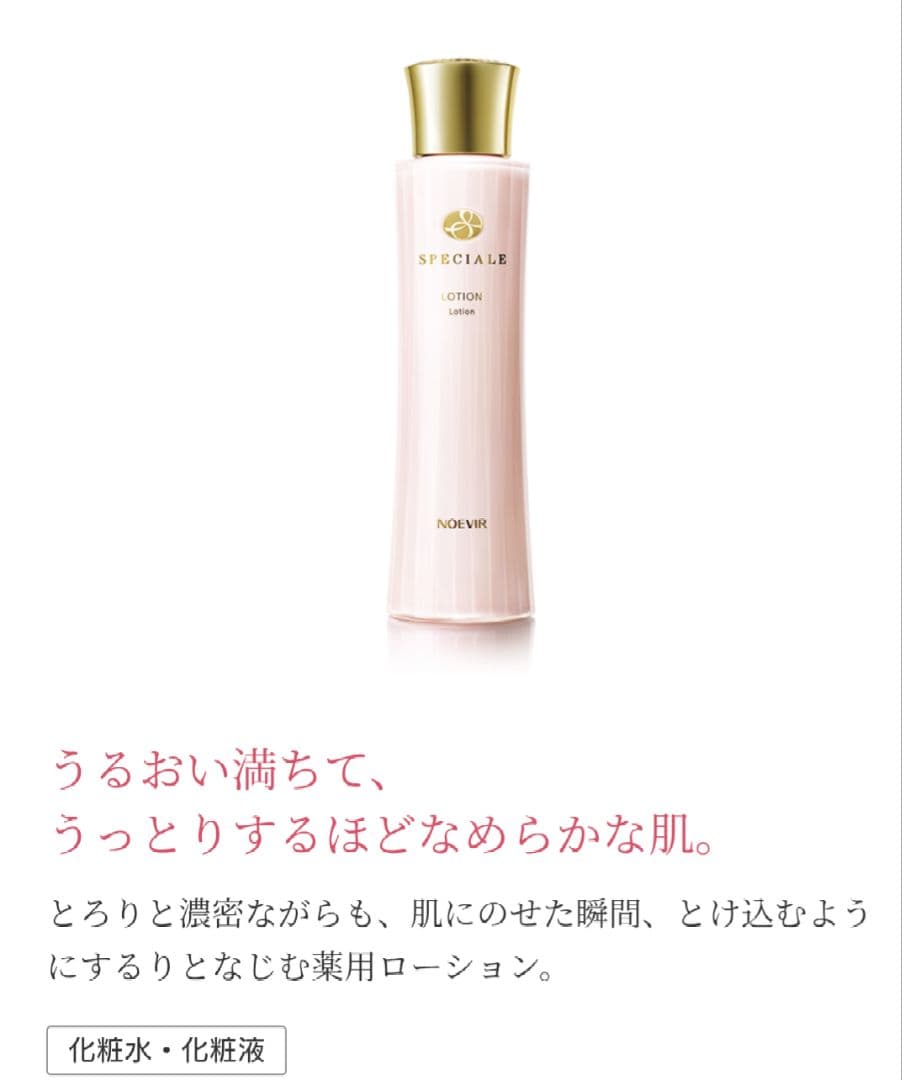 スペチアーレプレミアムコフレ (最高峰クリーム&化粧水、ネイルオイル&顔パック)