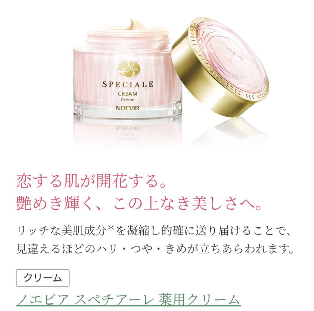 スペチアーレプレミアムコフレ (最高峰クリーム&化粧水、ネイルオイル&顔パック)