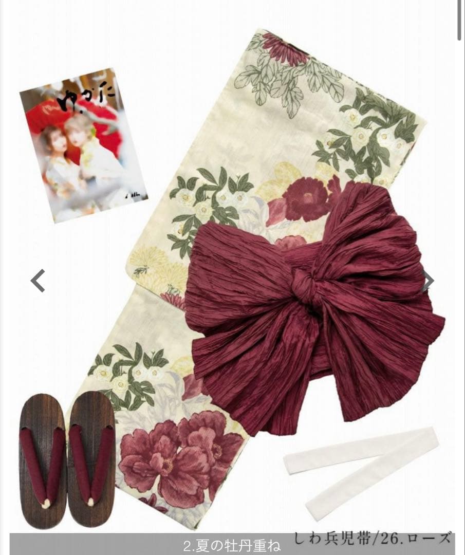 Dita 浴衣・帯・下駄セット 赤 夏の牡丹重ね