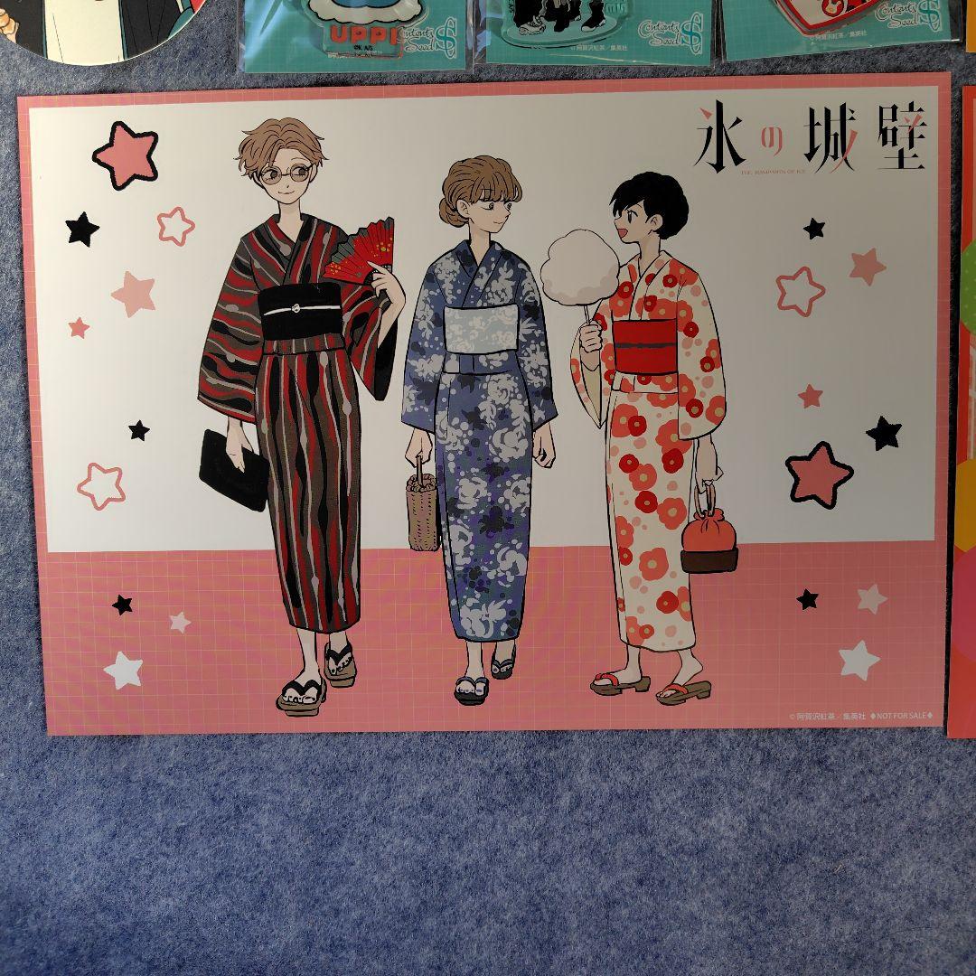 氷の城壁 キャラクターグッズセット