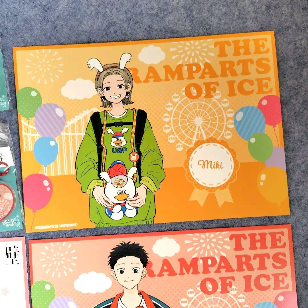 氷の城壁 キャラクターグッズセット