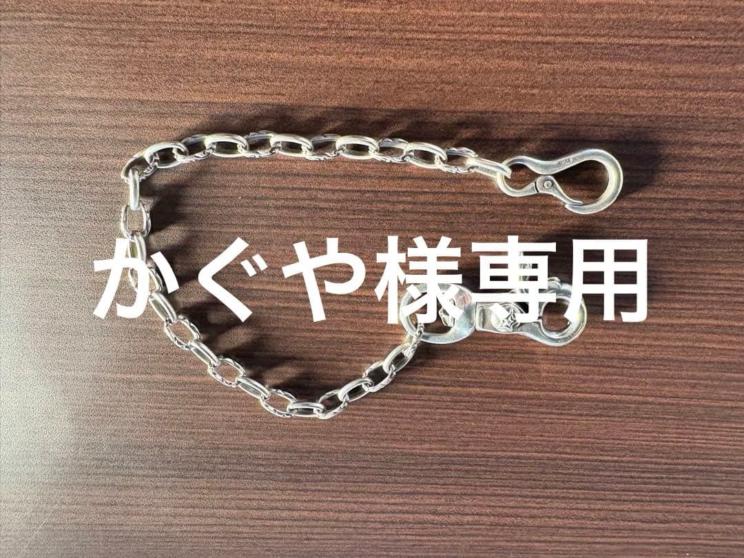 Argent Gleam シルバー ウォレットチェーン