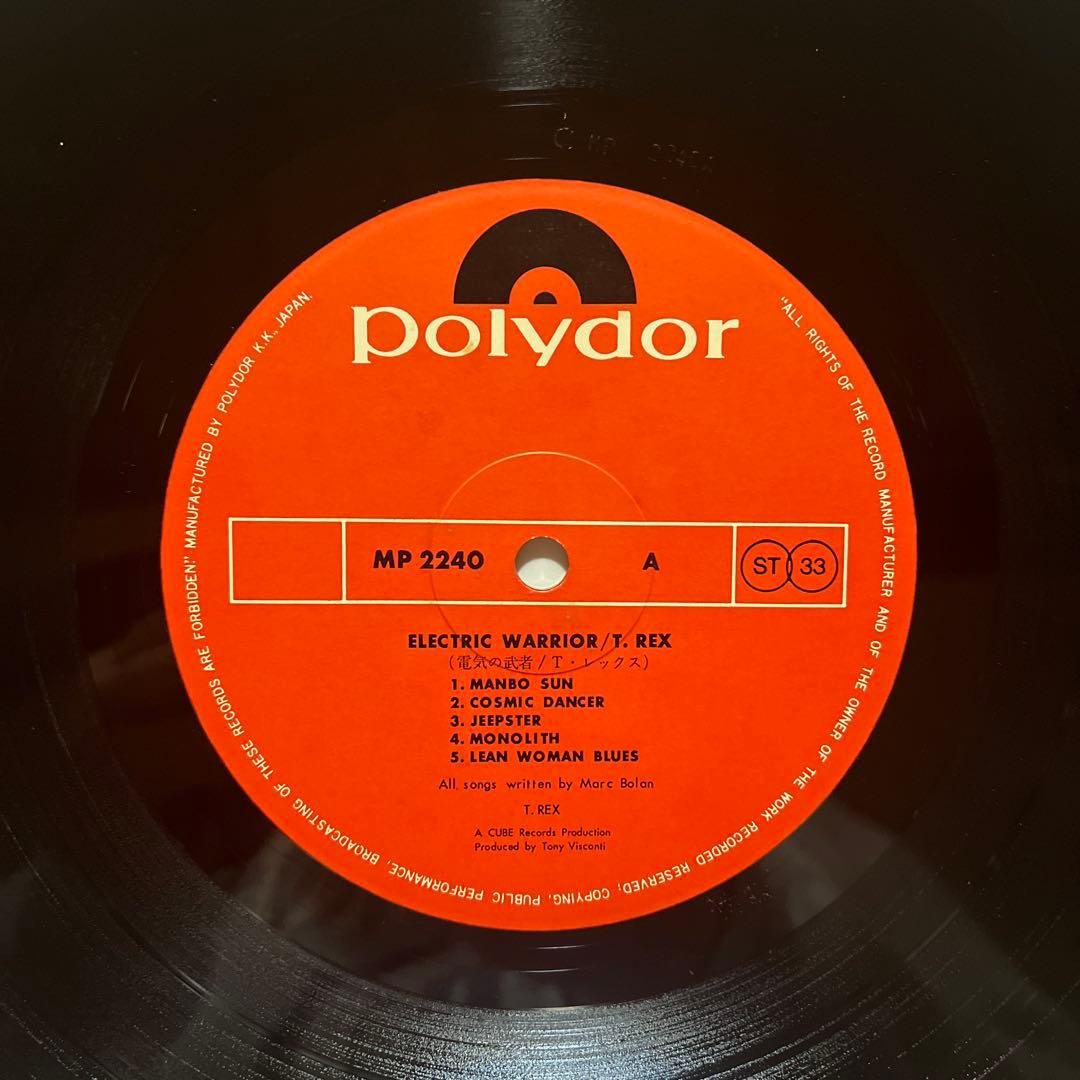 T.レックス 『電気の武者』&『ザ•スライダー』名盤2枚セットレコード。