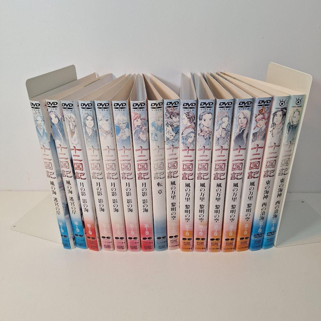 十二国記 DVD全巻セット 全16巻 DVD