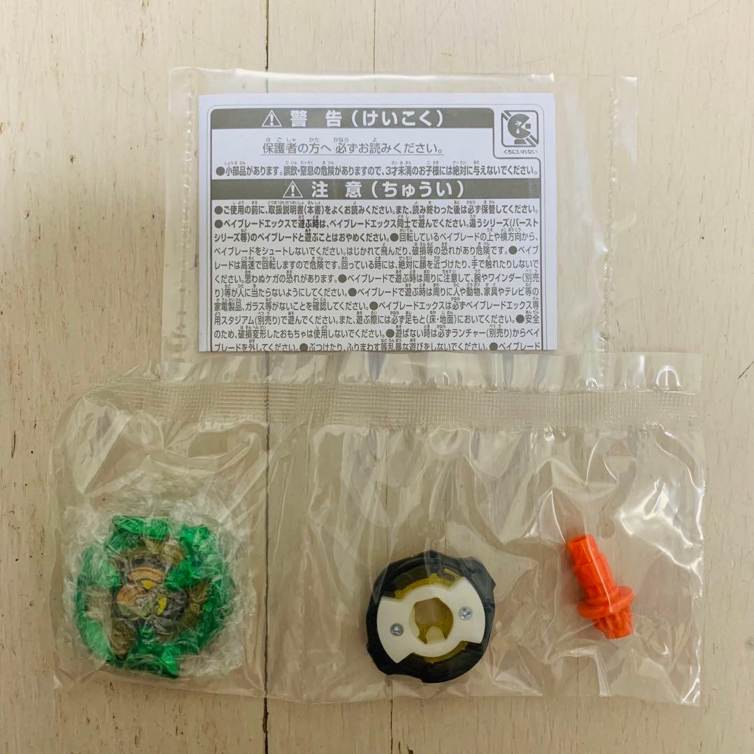 3個セット新品　ベイブレード　クロコクランチ　2-60Q メタルコート グリーン