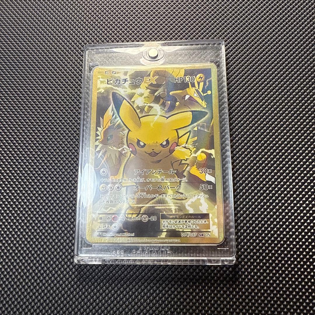専用ポケモンカード ピカチュウEX 094/087 SR CP6 20th 専用