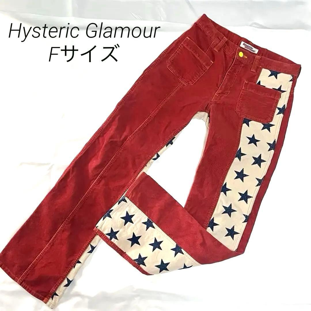 ヒステリックグラマー　コーデュロイ フレアパンツ　初期タグ y2k 星柄　90'
