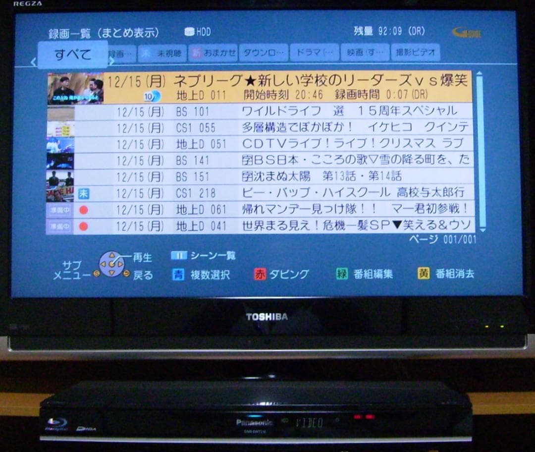 Panasonic DIGA ブルーレイレコーダー DMR-BWT510