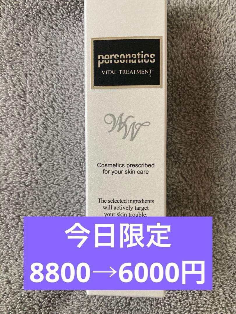 ワミレスバイタルトリートメント今日限定専用