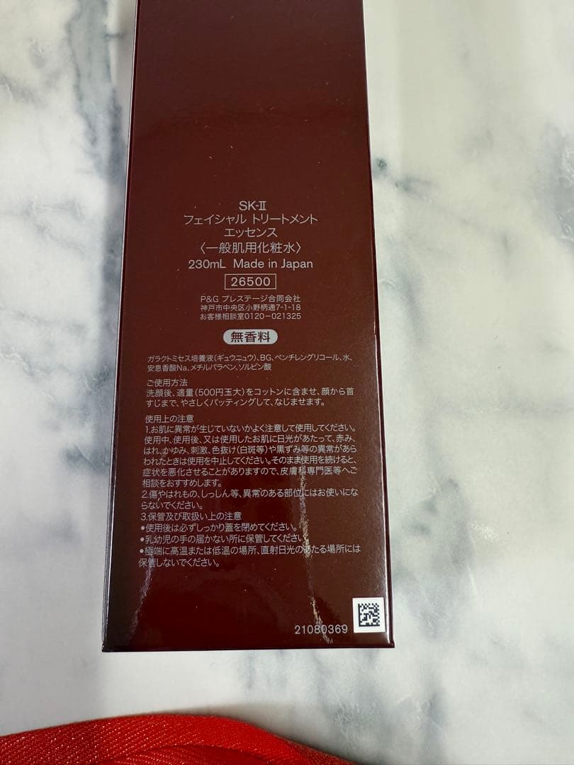 【新品未使用】フェイシャル トリートメント エッセンス コフレ アーケード