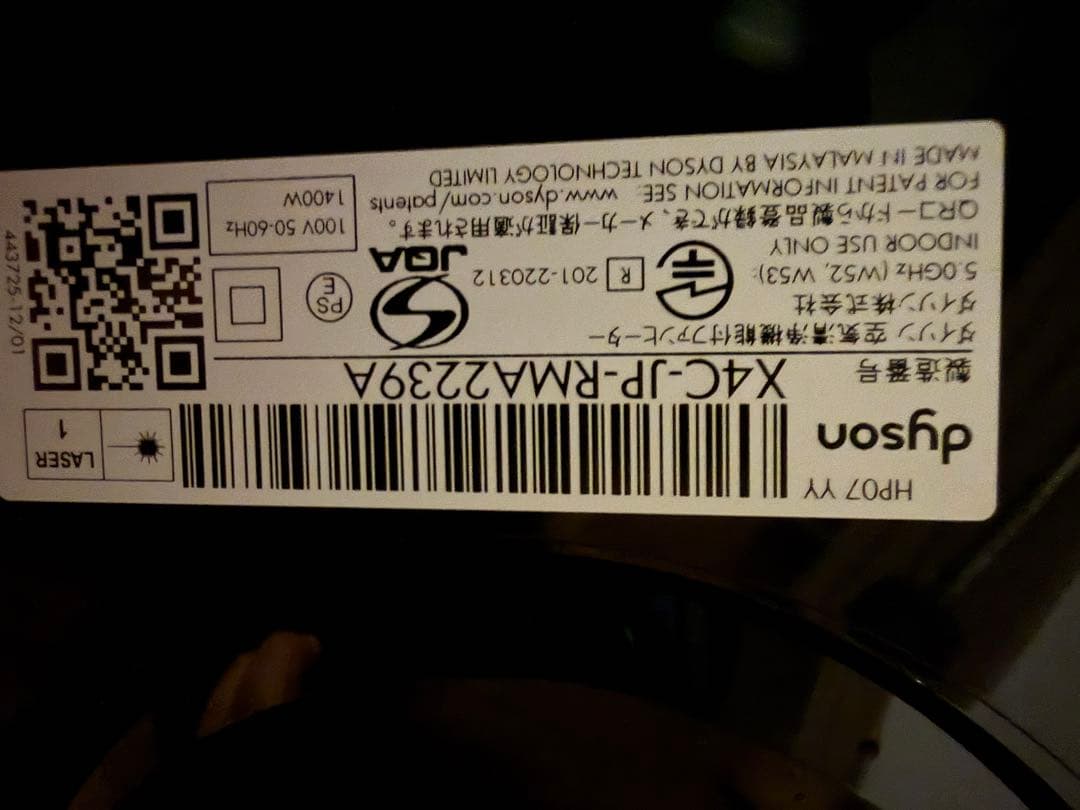 Dyson Purifier Hot+Cool™ GEN1プレミアムモデル