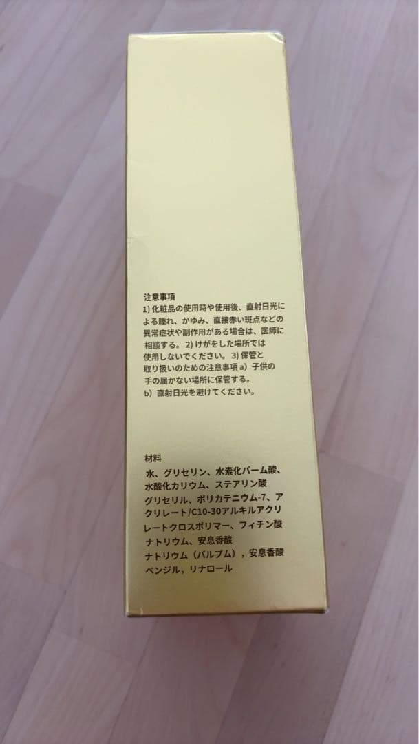 BOTONIX エイジングケアセット