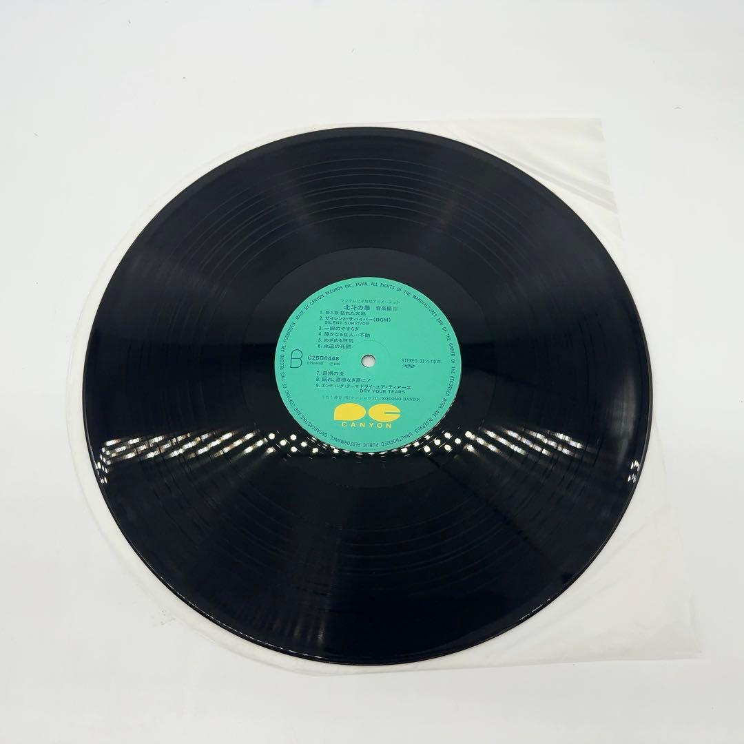 北斗の拳 音楽編III LP レコード 希少品