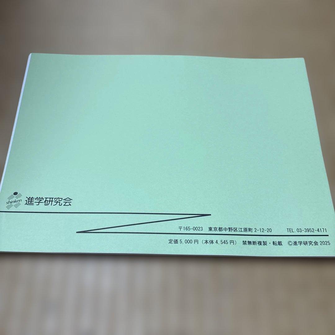 令和8年度　進学指針 進学研究会　Ｖもぎ￼