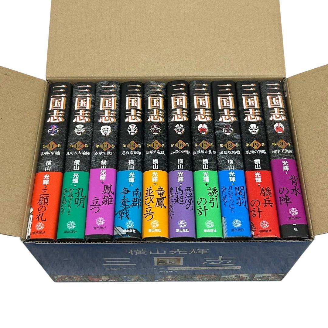 mk様【美品】三国志　愛蔵版　漫画　全巻　30巻セット