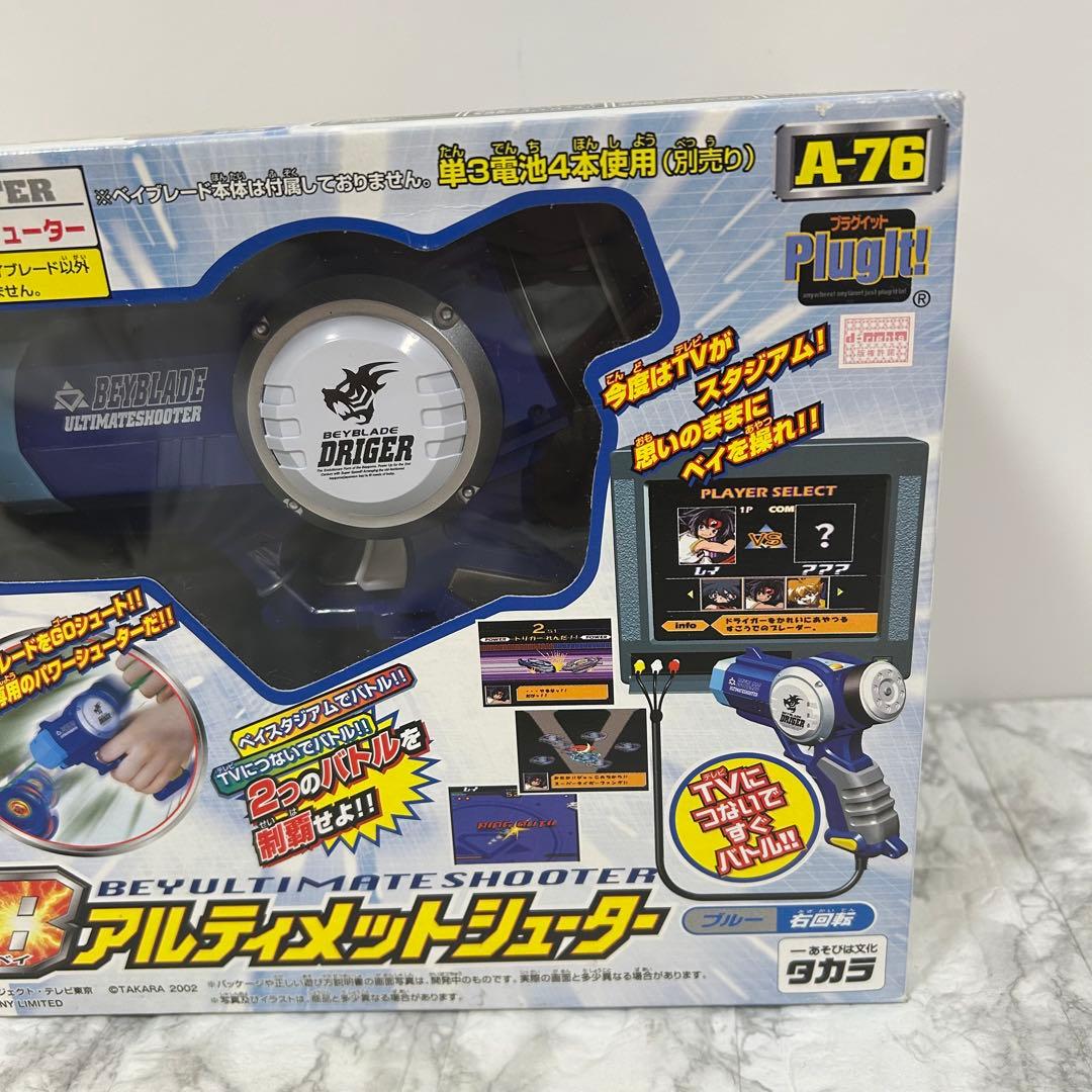 爆転シュートベイブレード　ベイアルティメットシューター　A-76