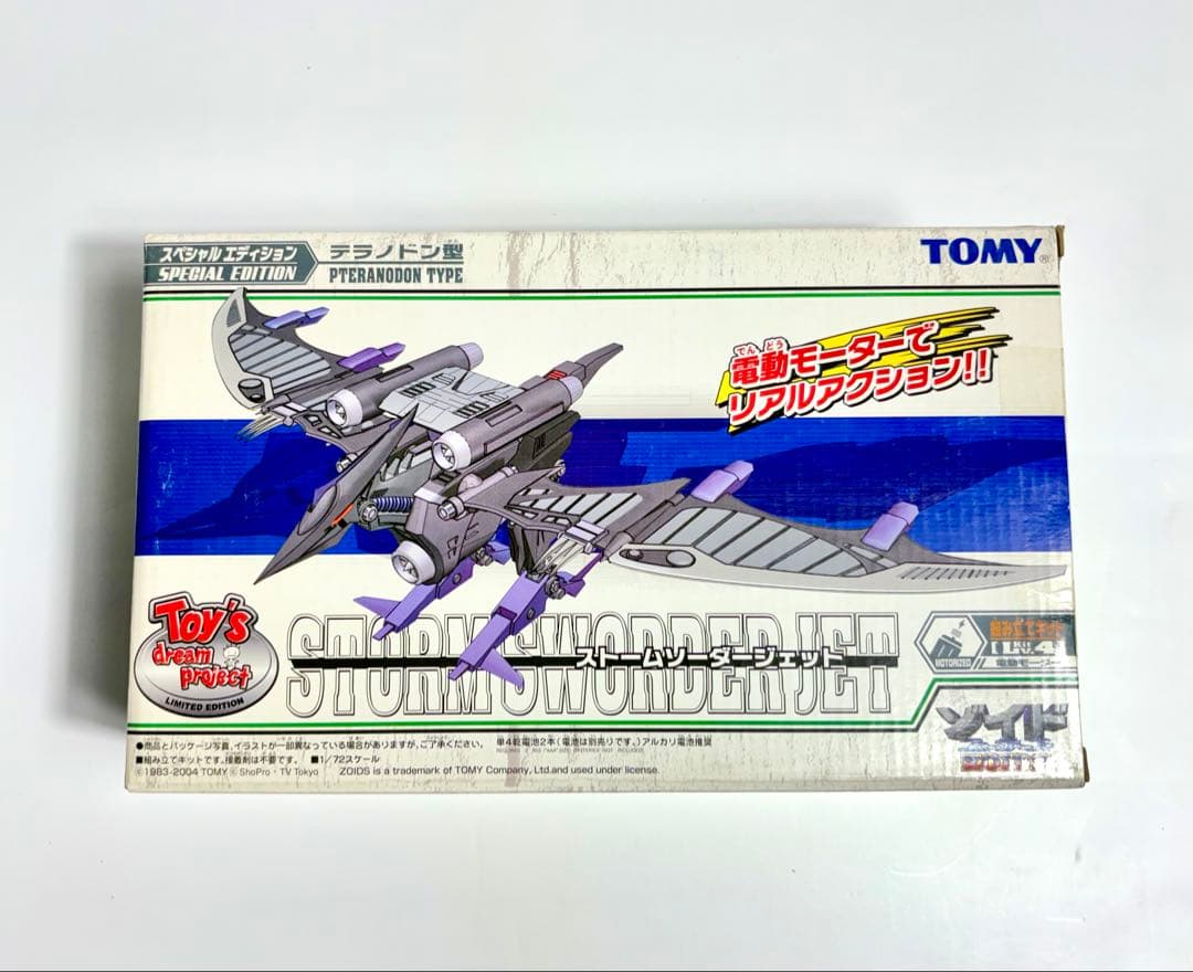 TOMY STORMSWORDBERJET スペシャルエディション　テラノドン型