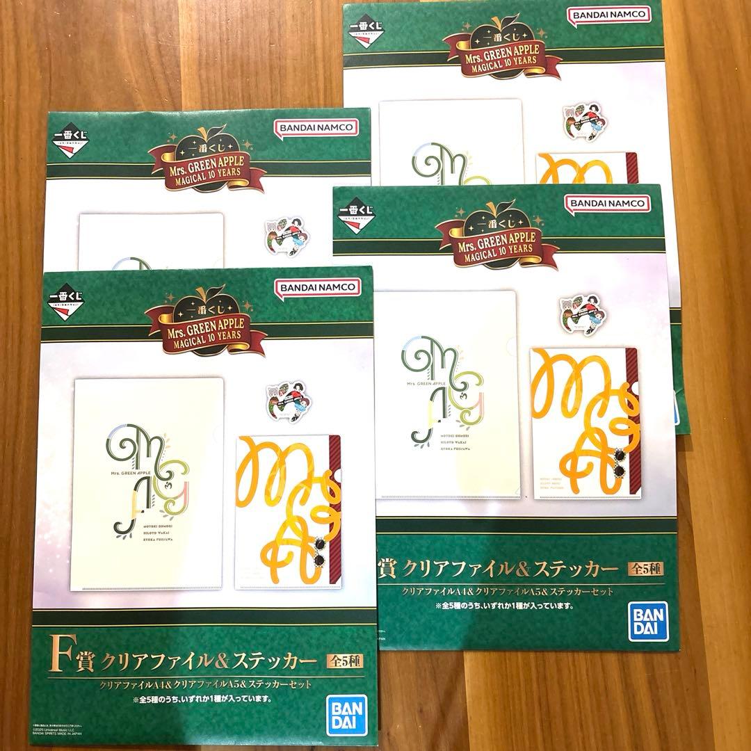 Mrs.GREEN APPLE 一番くじ　全未開封　22点セット