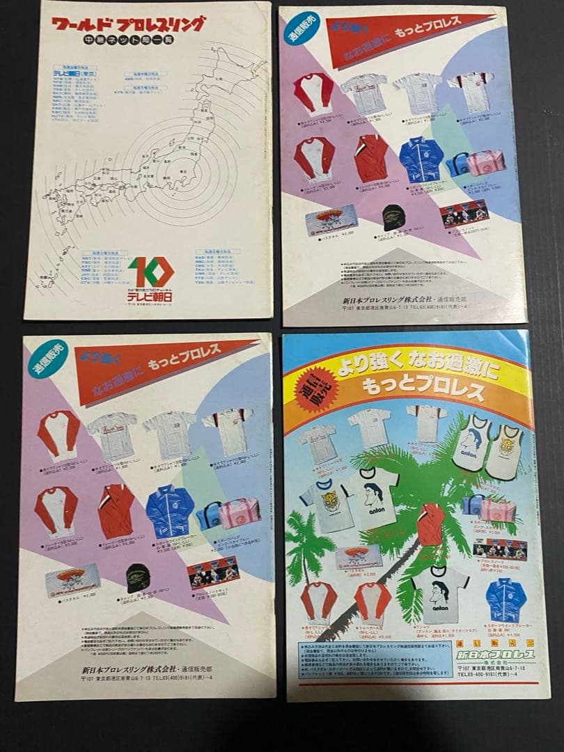 新日本プロレス パンフレット【ザ・レスラー】 全冊