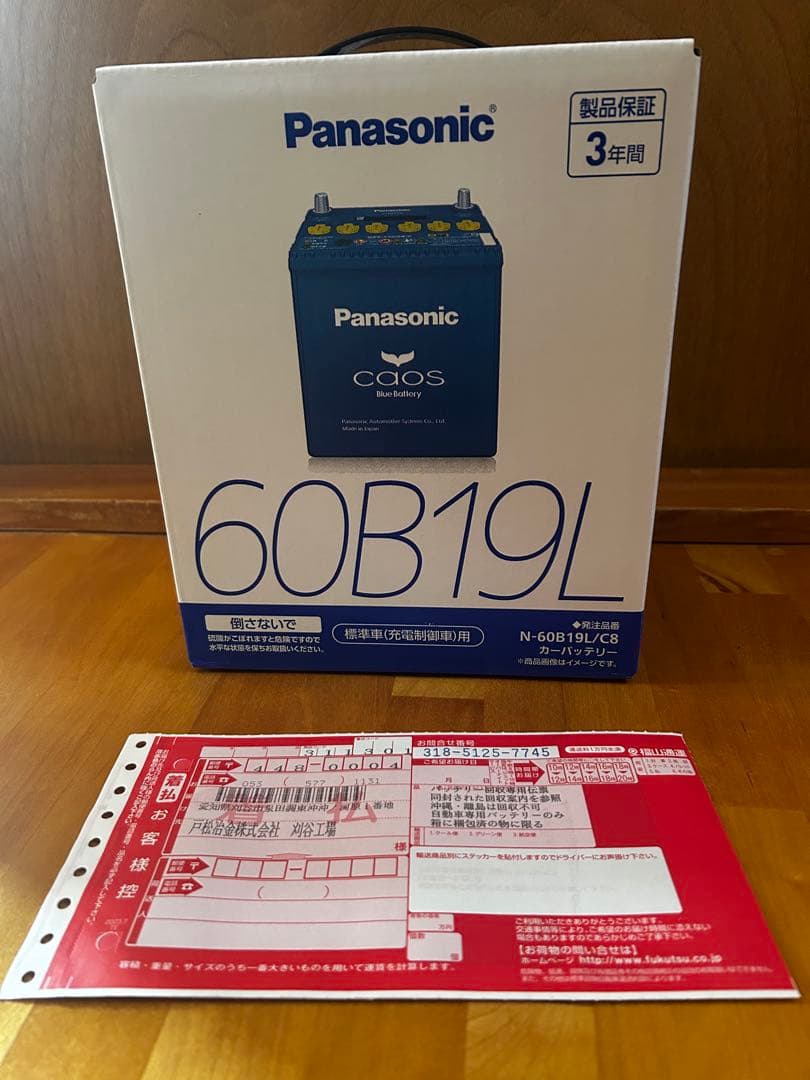 Panasonic 60B19L 自動車用バッテリー