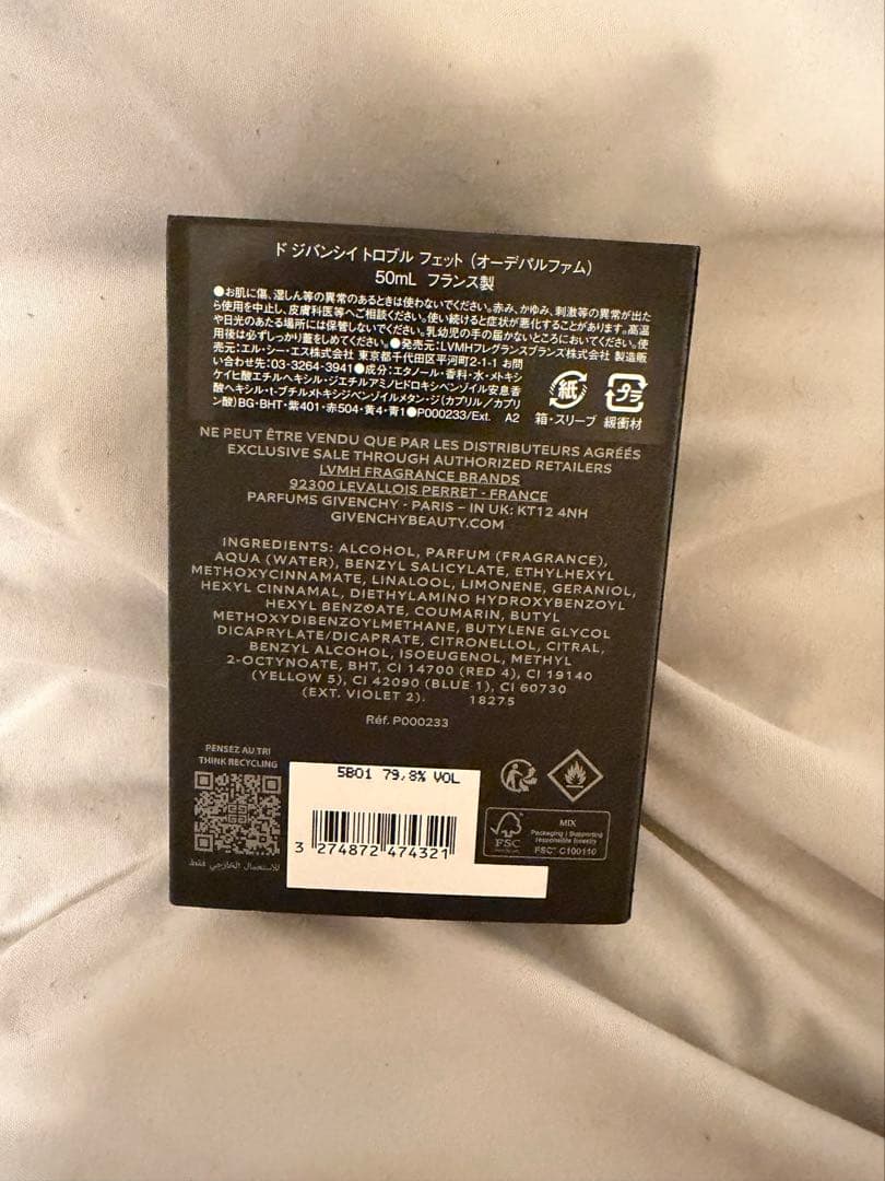 ド ジバンシイ トロブル フェット オーデパルファム