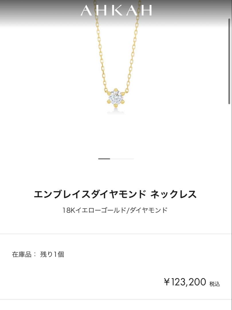 AHKAH 一粒ダイヤ　0.13ct ネックレス　k18yg イエローゴールド