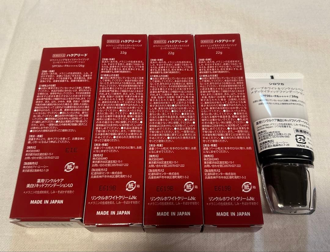 ハクアリード　ホワイトニングクリーム&ファンデーションセット＋おまけ