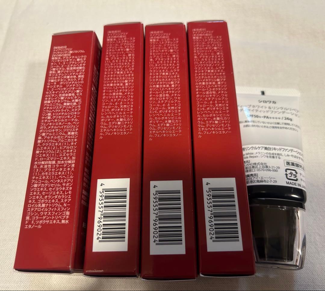 ハクアリード　ホワイトニングクリーム&ファンデーションセット＋おまけ