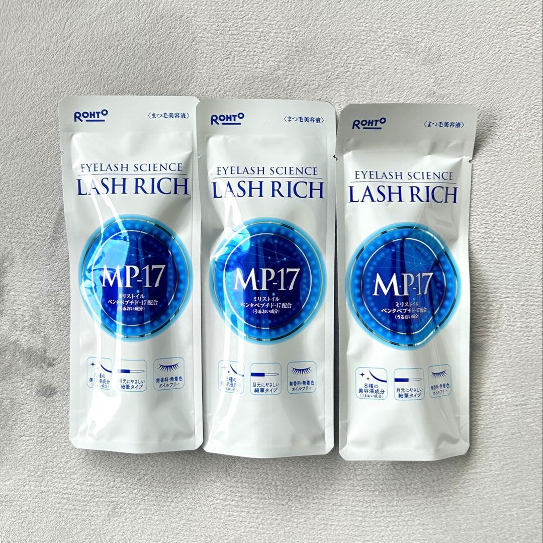 【新品・未使用】LASH RICH MP17 まつ毛美容液 3本セット