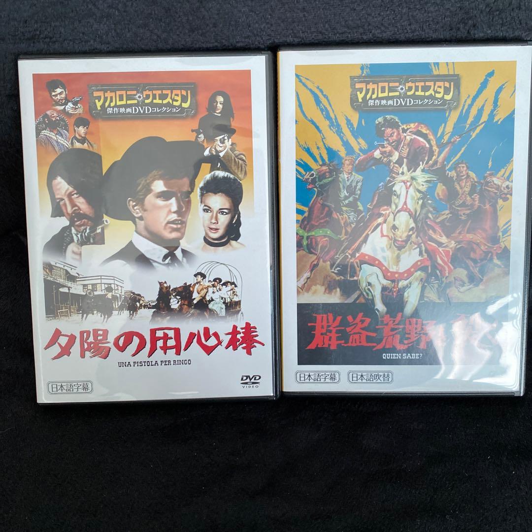 マカロニウエスタン傑作映画DVDコレクション1-20 20本セット