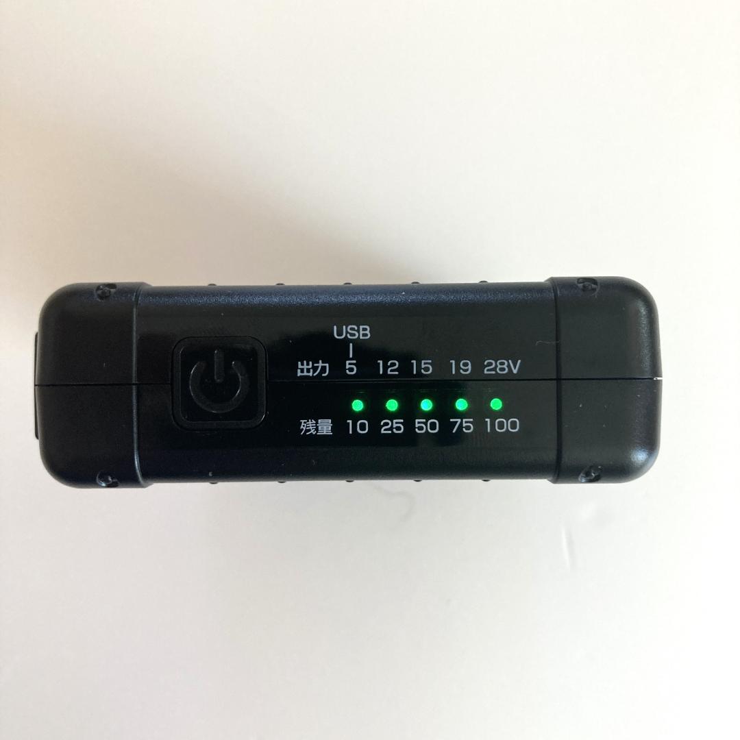 快適ウェア用 バッテリーV2803 単体 空調服用 大容量 最大電圧28V対応